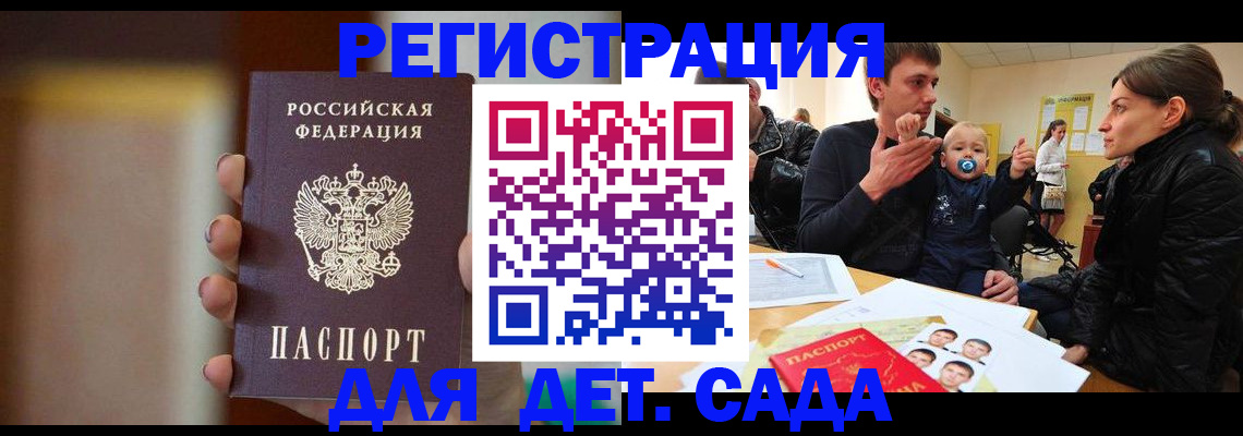 прописка паспорт в Добрянке