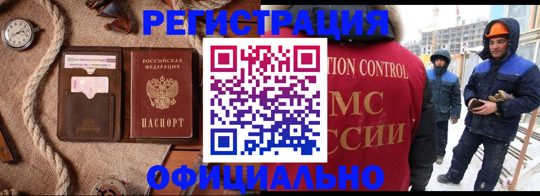 временная регистрация для школы в Добрянке