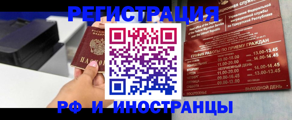 прописка штамп в Добрянке