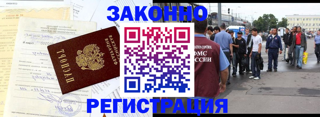 прописка иностранных граждан в Добрянке