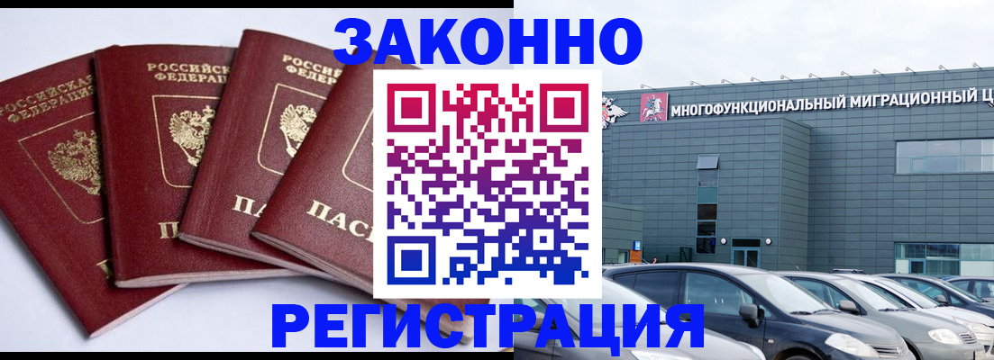 прописка для работы в Добрянке